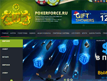Tablet Screenshot of pokerforce.ru